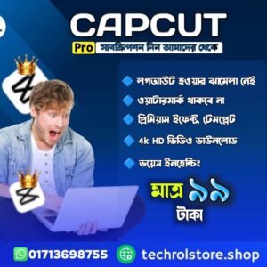Capcut Pro সারাজীবন এর জন্য ৯৯ টাকায় নিয়ে নিন এবং সাথে ৫০ জিবি প্রিমিয়াম Editing ফাইল একদম ফ্রি