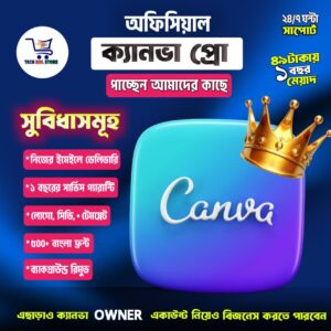 Canva Pro Subscription -[ক্যানভা প্রিমিয়াম]