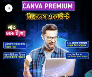 Canva Admin Account - ৫০০ জনের কাছে বিক্রি করতে পারবেন।