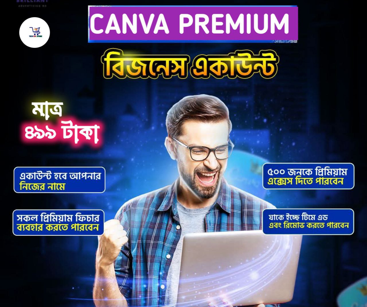 Canva Admin Account - ৫০০ জনের কাছে বিক্রি করতে পারবেন।