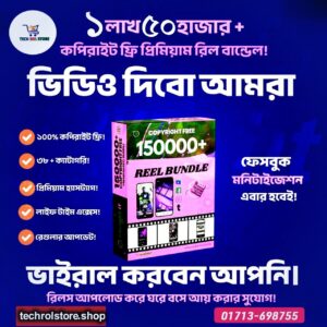 ১ লাখ ৫০ হাজার+ কপিরাইট ফ্রি প্রিমিয়াম রিল বান্ডেল – আপনার রিল ভাইরাল হওয়ার গোপন অস্ত্র!